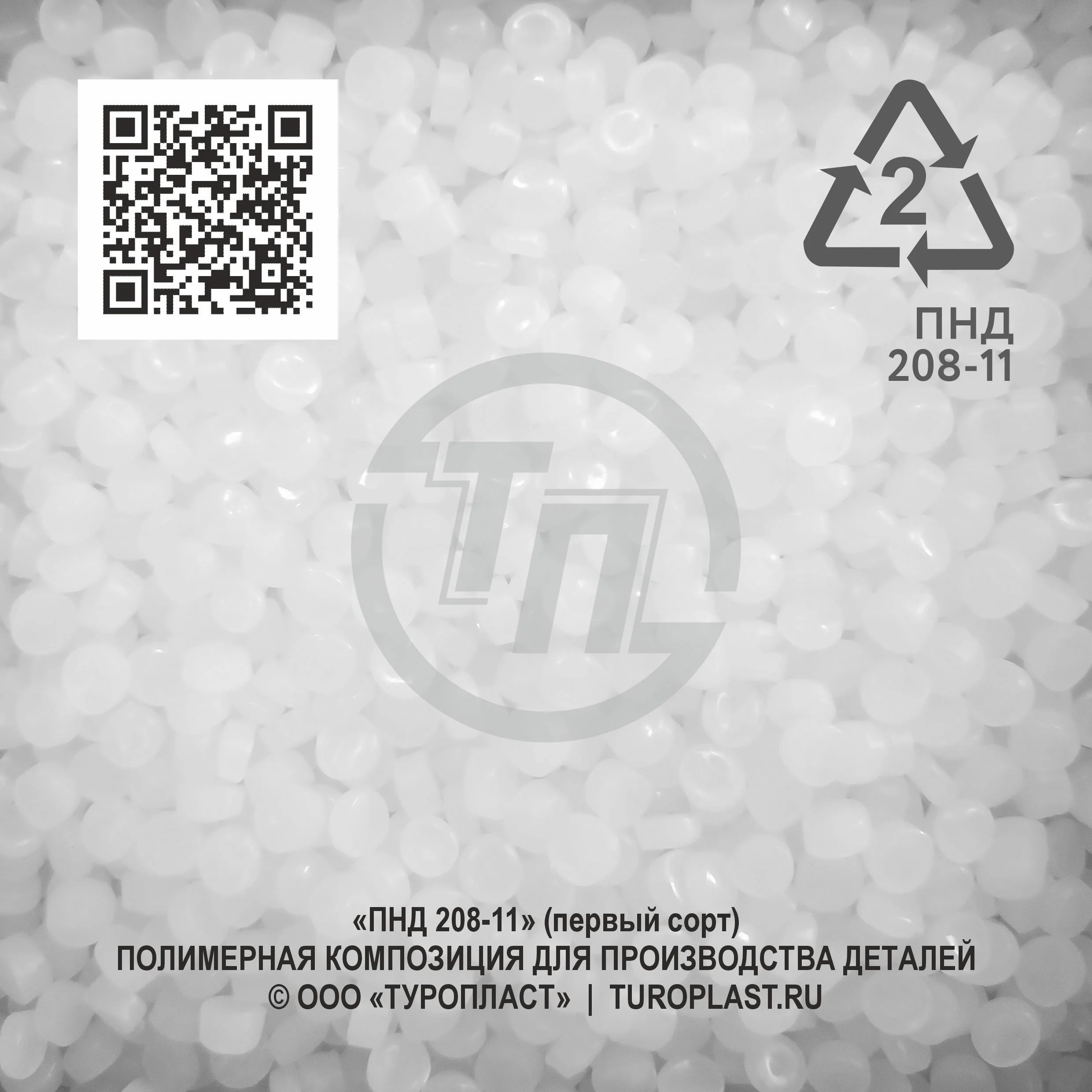 ПНД 208-11